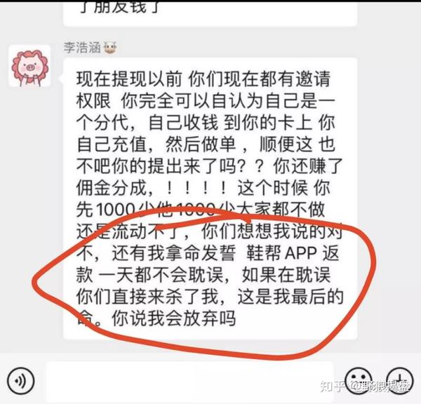 返款延迟活动狂出李浩涵最后一个承诺已崩收盘在即趁没跑赶紧维权