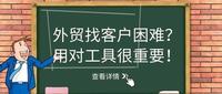 最全外貿業務員找客戶方法(附世界各國網站名錄)