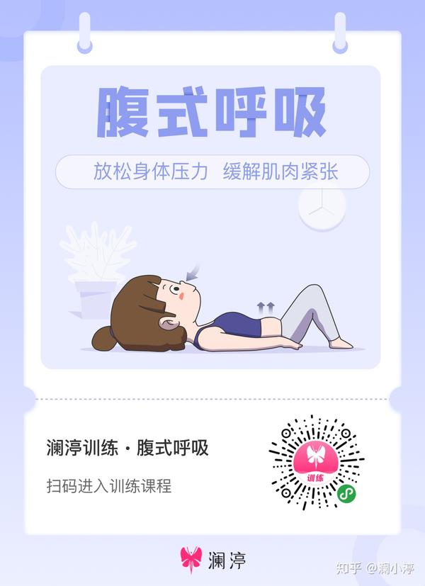 你的腹式呼吸做对了吗