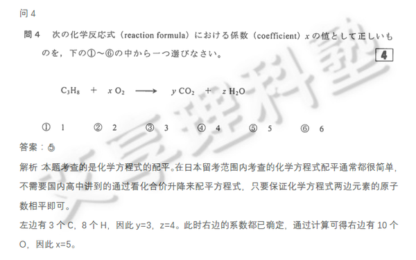 14年 平成26年度 日本留考真题化学 知乎