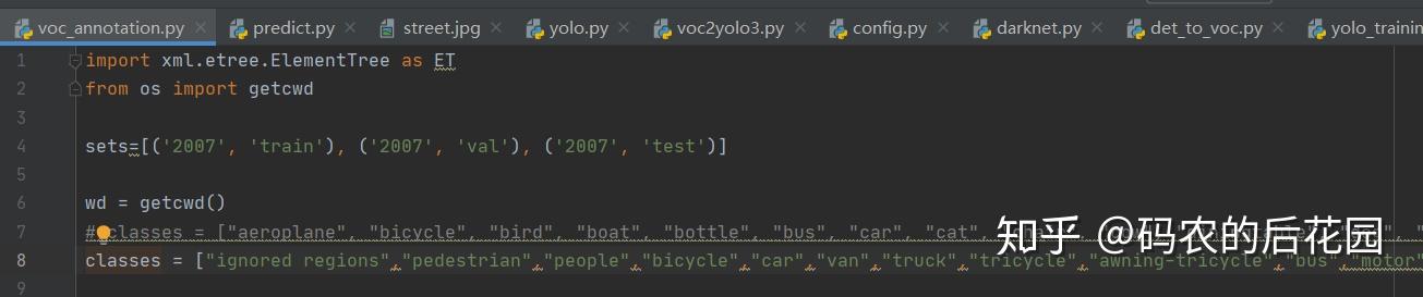 万字长文,以代码的思想去详细讲解yolov3算法的实现原理和训练过程,Visdrone数据集实战训练 万字长文,以代码的思想去详细讲解yolov3算法的实现原理和训练过程,Visdrone数据集实战训练