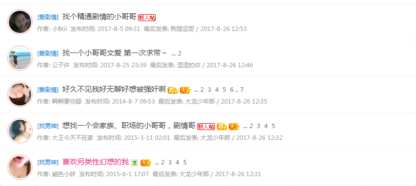 文爱+语C:二次元圈的文字性爱派对 宅男福利 第2张-福利小栈