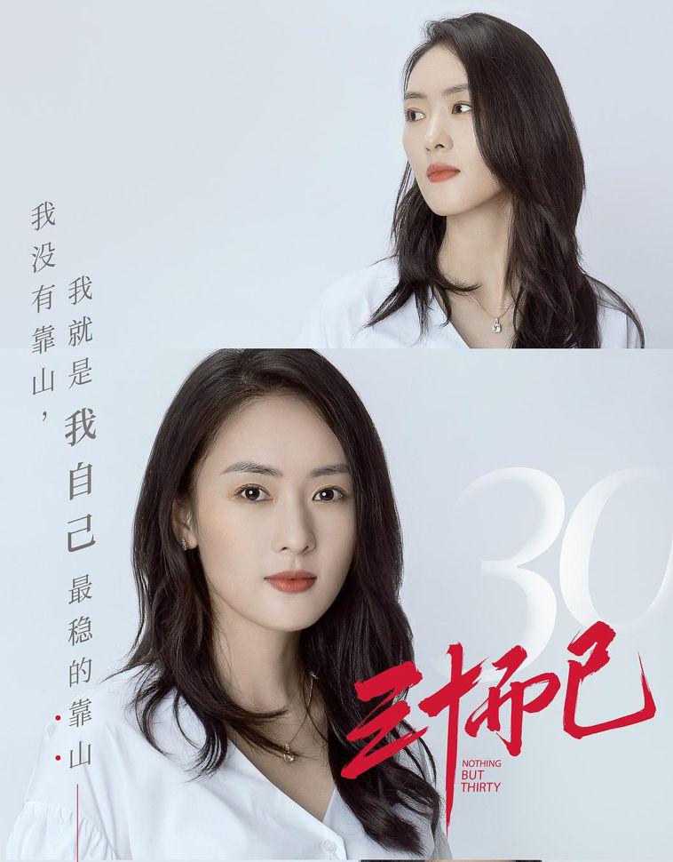 《三十而已》里的顾佳,顶级的6s改善大师