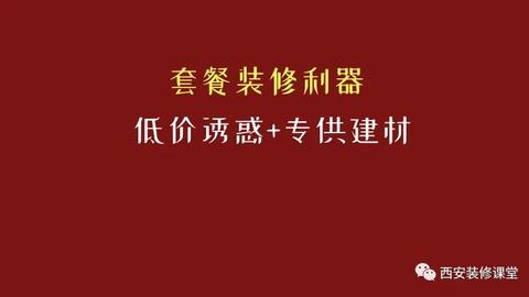 裝修套餐罪過多大,看自己員工怎麼說12.