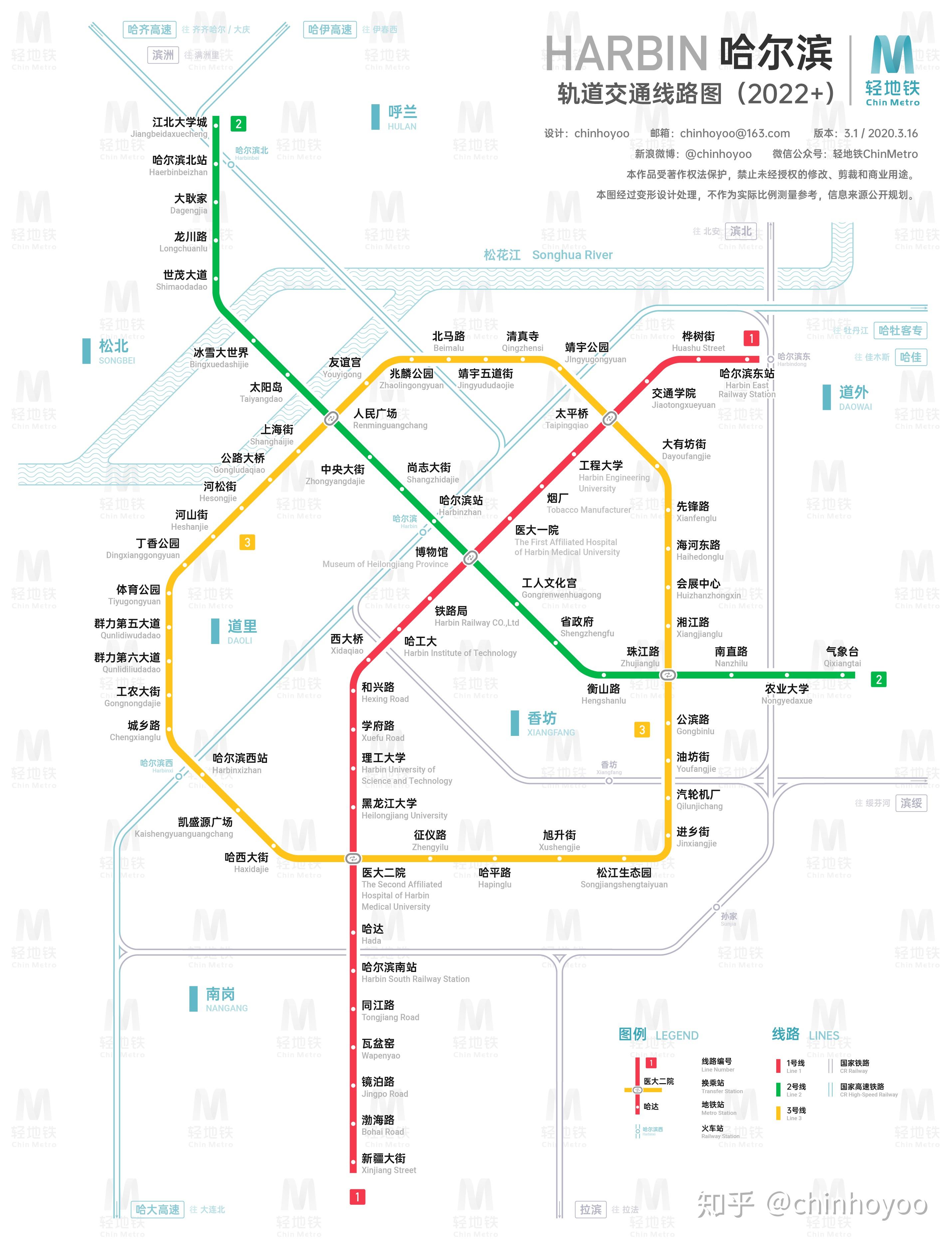 哈尔滨地铁规划图，2021哈尔滨地铁规划，最新哈尔滨地铁规划线路图-哈尔滨本地宝