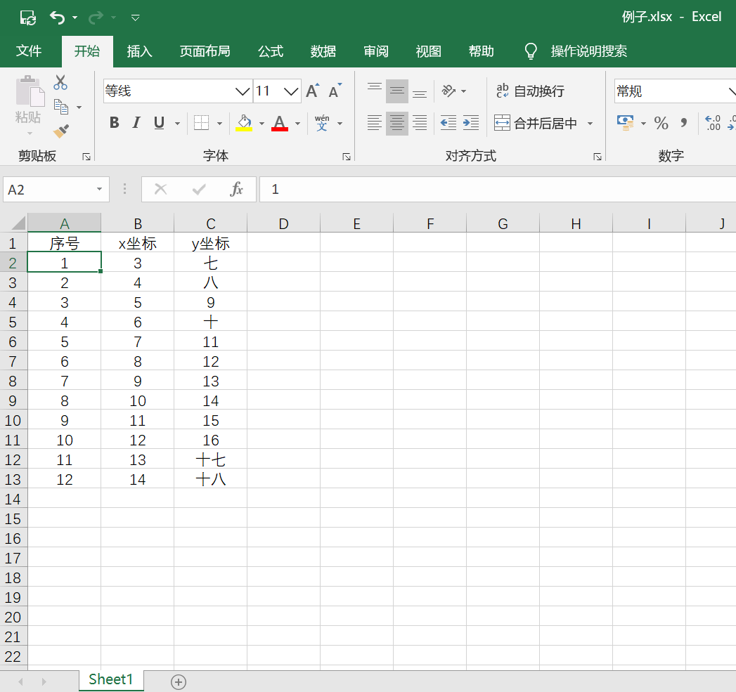 Excel表格如何插入图表-Excel表格插入图表的方法教程 - 极光下载站
