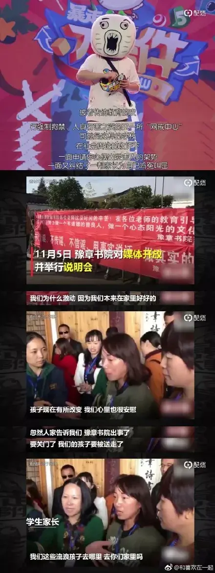 暴走大事件豫章书院