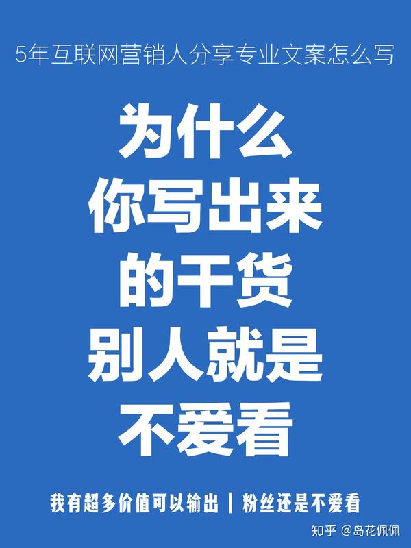 如何寫出可讀性強的文案?微商如何寫出好文案? - 知乎