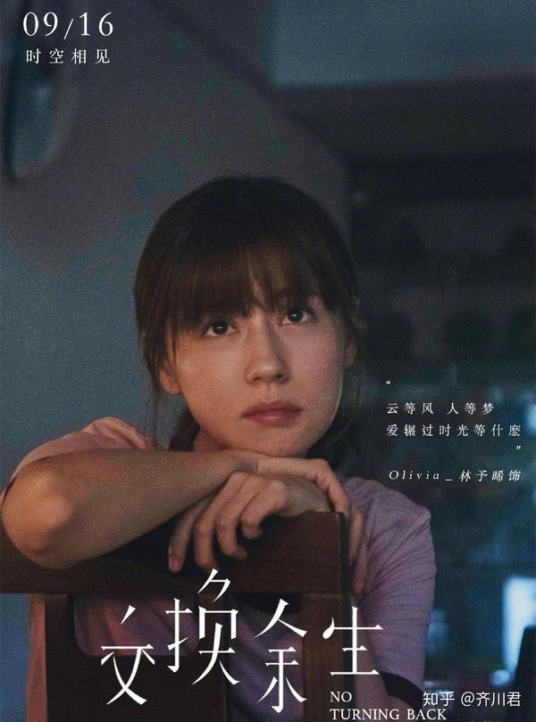 林俊杰《交换余生》:余生交错,此生依托