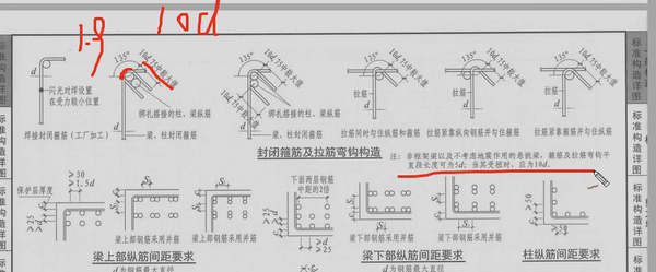 构造柱箍筋弯钩角度图片