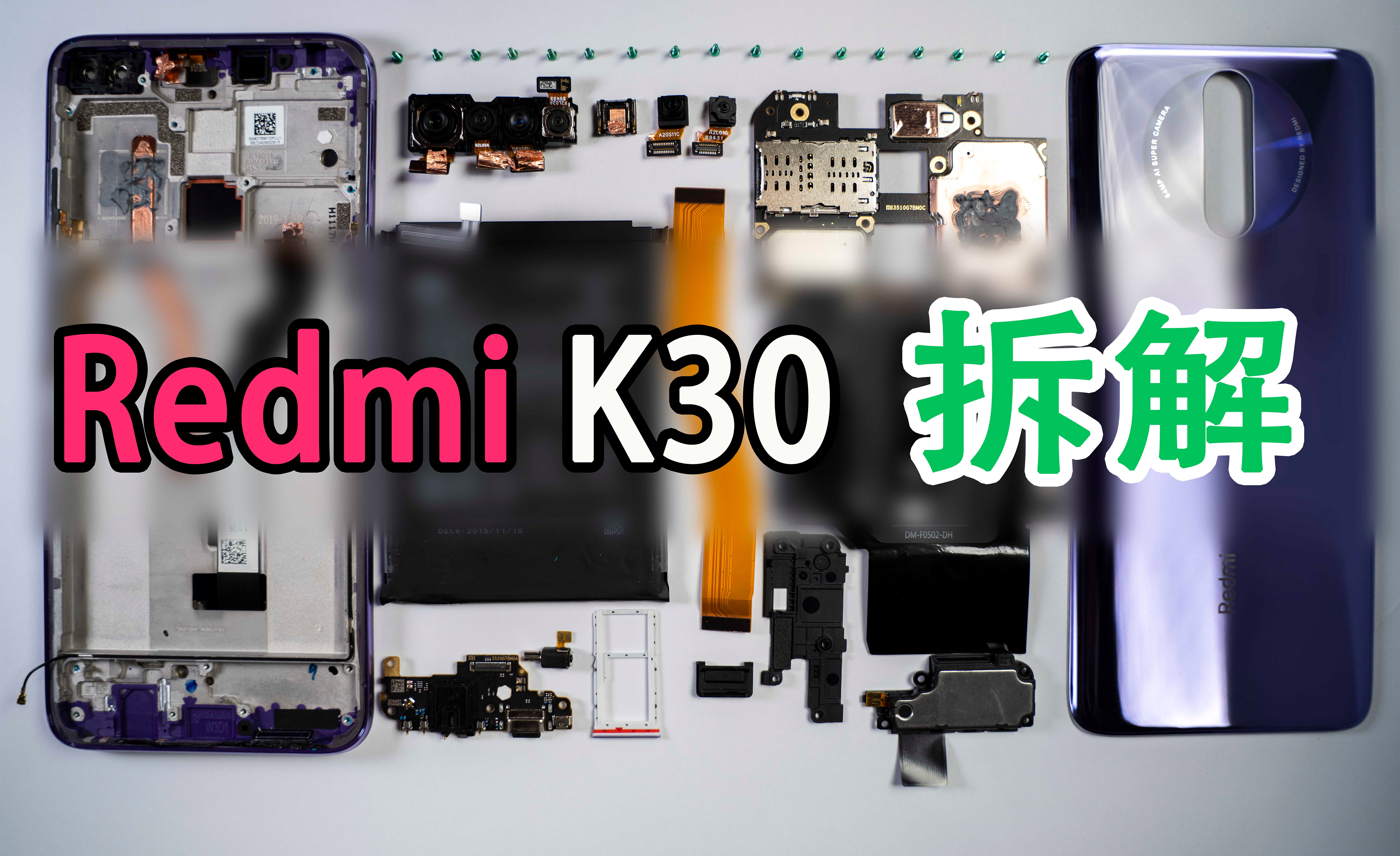 最深入的拆解!redmi k30-艾奥科技