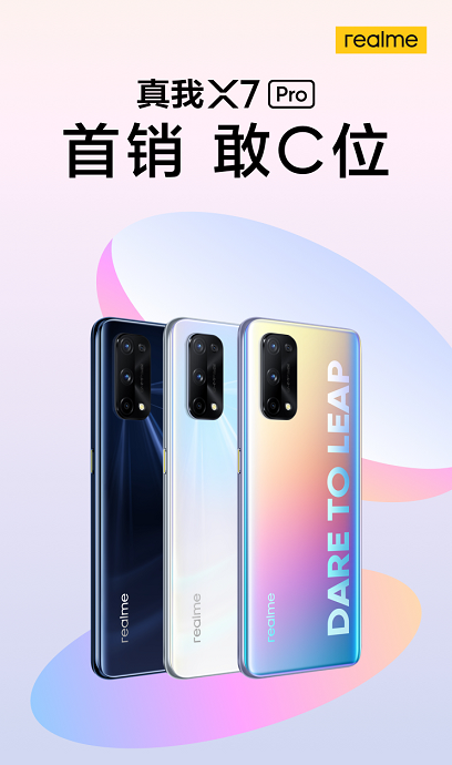 三平台手机销量冠军realme真我x7系列火爆首销