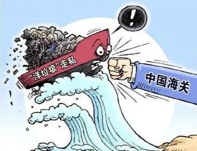 解讀固體廢物汙染環境防治法