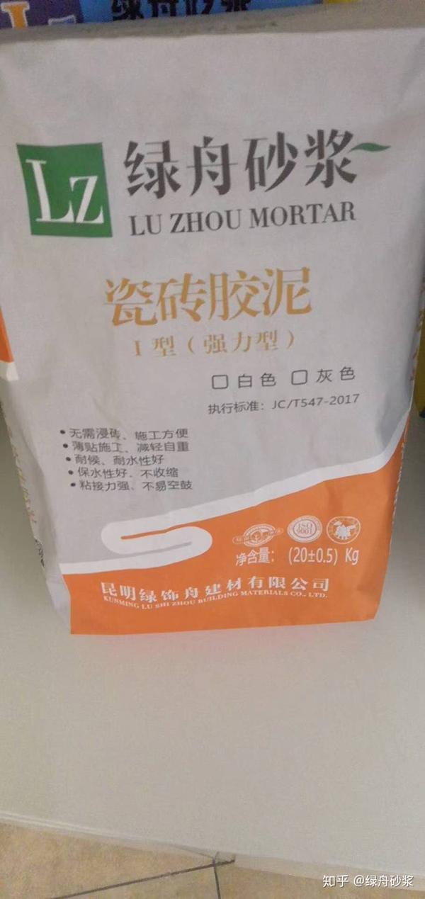 刚刚· 来自专栏 绿舟砂浆 瓷砖胶泥 在传统的瓷砖粘贴中,我们都是