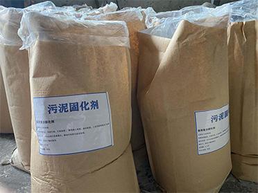 污泥固化剂真的有用吗有哪些作用