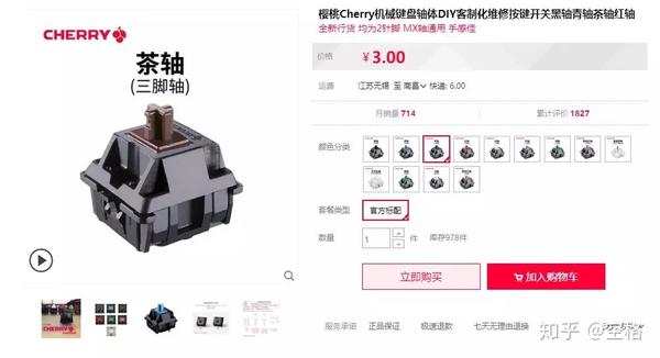 用樱桃轴的机械键盘