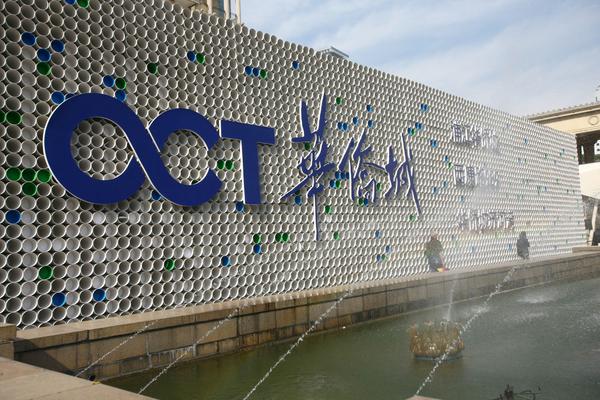 华侨城集团收购江苏房投51股权借道重组加速华东布局