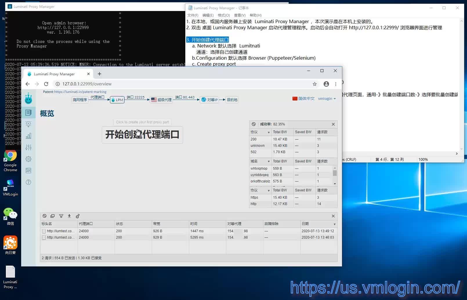 911s5多端口轉發設置,高效使用vmlogin防關聯瀏覽器