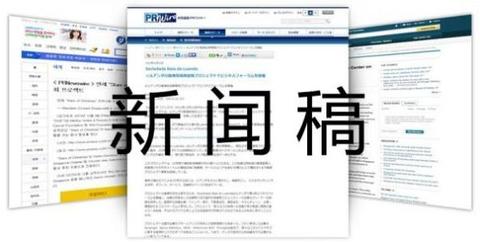 新闻稿写作技巧：哪些值得写，写什么，怎么写，通通教给你！ - 知乎