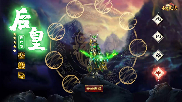 山河图志英雄培养攻略