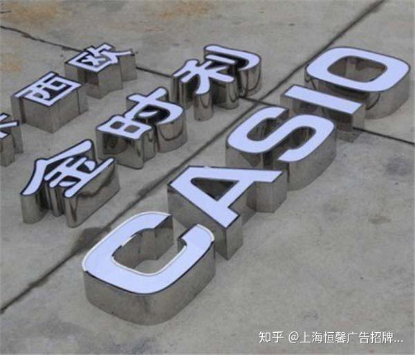 不锈钢发光字这么受欢迎都有哪些优势
