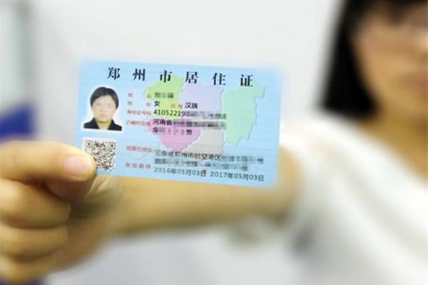 刺激汽车消费,是不是应该放宽暂住证办理?