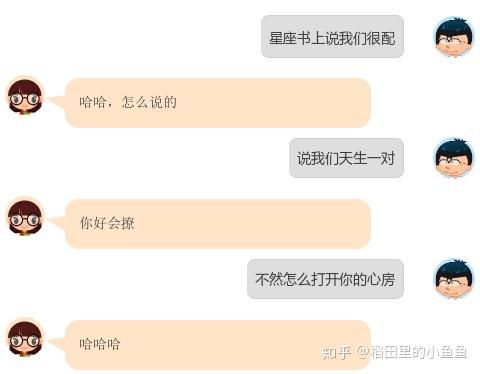 聊天不会开头手把手教你万能聊天开场白