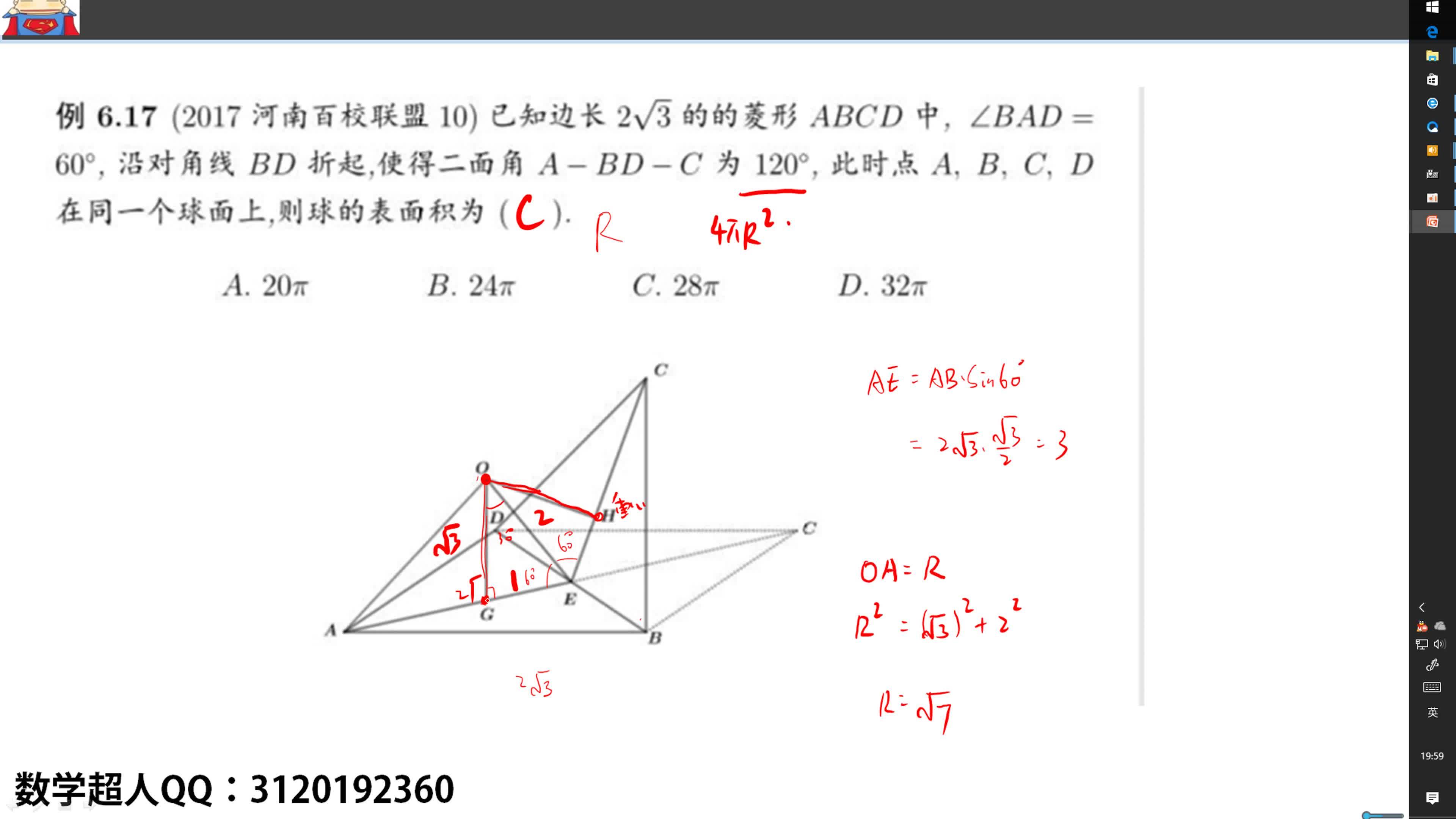 如何学习高中立体几何？ 知乎