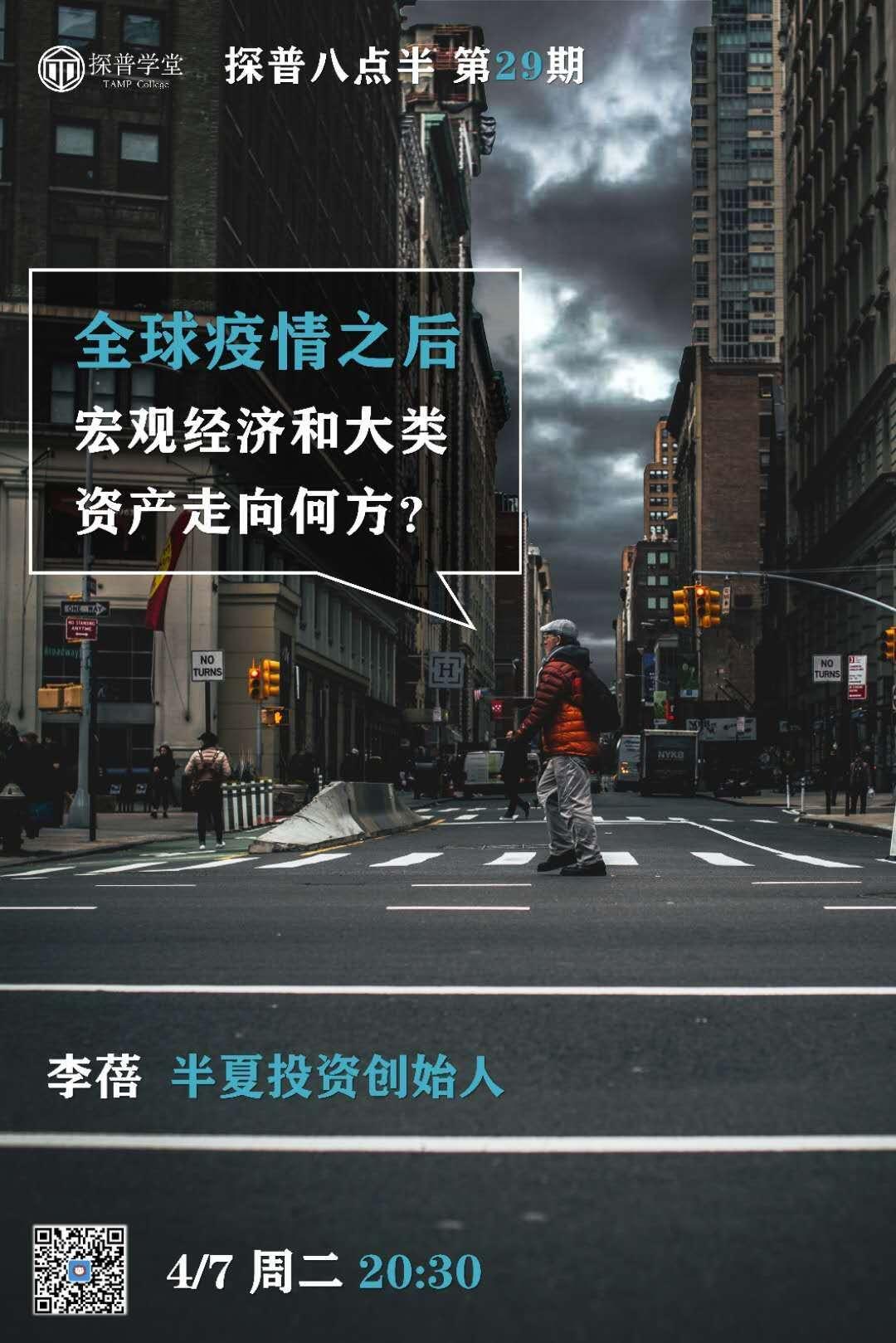 疫情下的全球经济图片