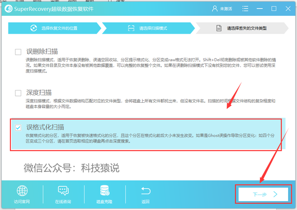 硬盘保护系统怎么删
