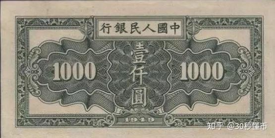 【收藏帖】史上最全!中国发行过的人民币都在这里了! - 知乎