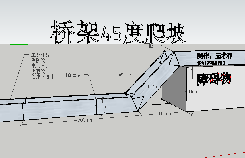 2个45度水平桥架切法图片