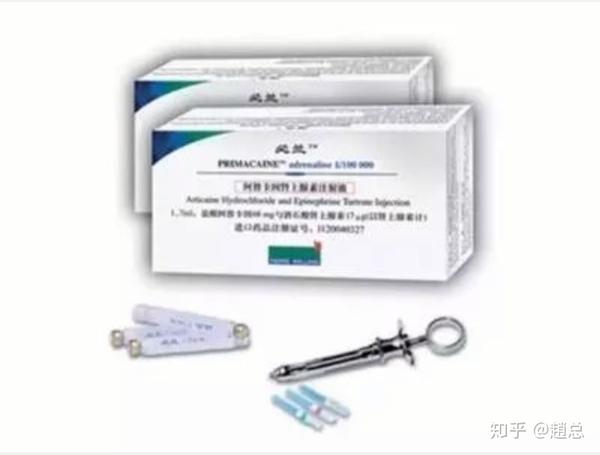 必兰麻 必兰 碧蓝 碧蓝麻 阿替卡因肾上腺素注射液