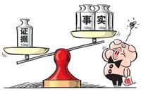 证据收集的方法都有哪些呢