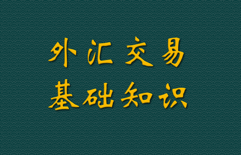 正规外汇开户(正规外汇开户平台)