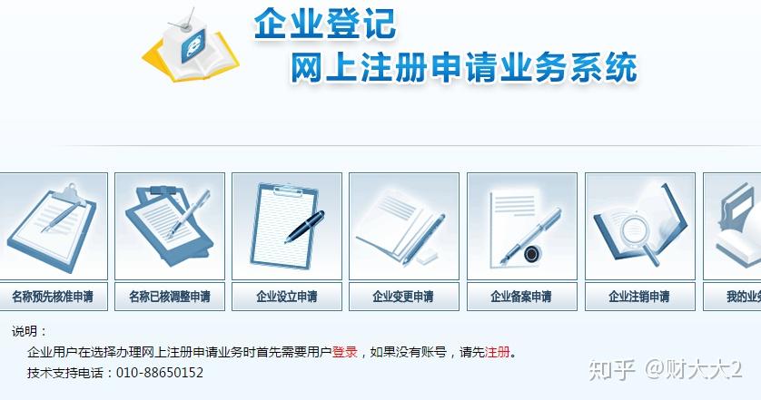 企业网址注册全攻略：从域名选择到备案流程的详细步骤解析-亿动网络笔记