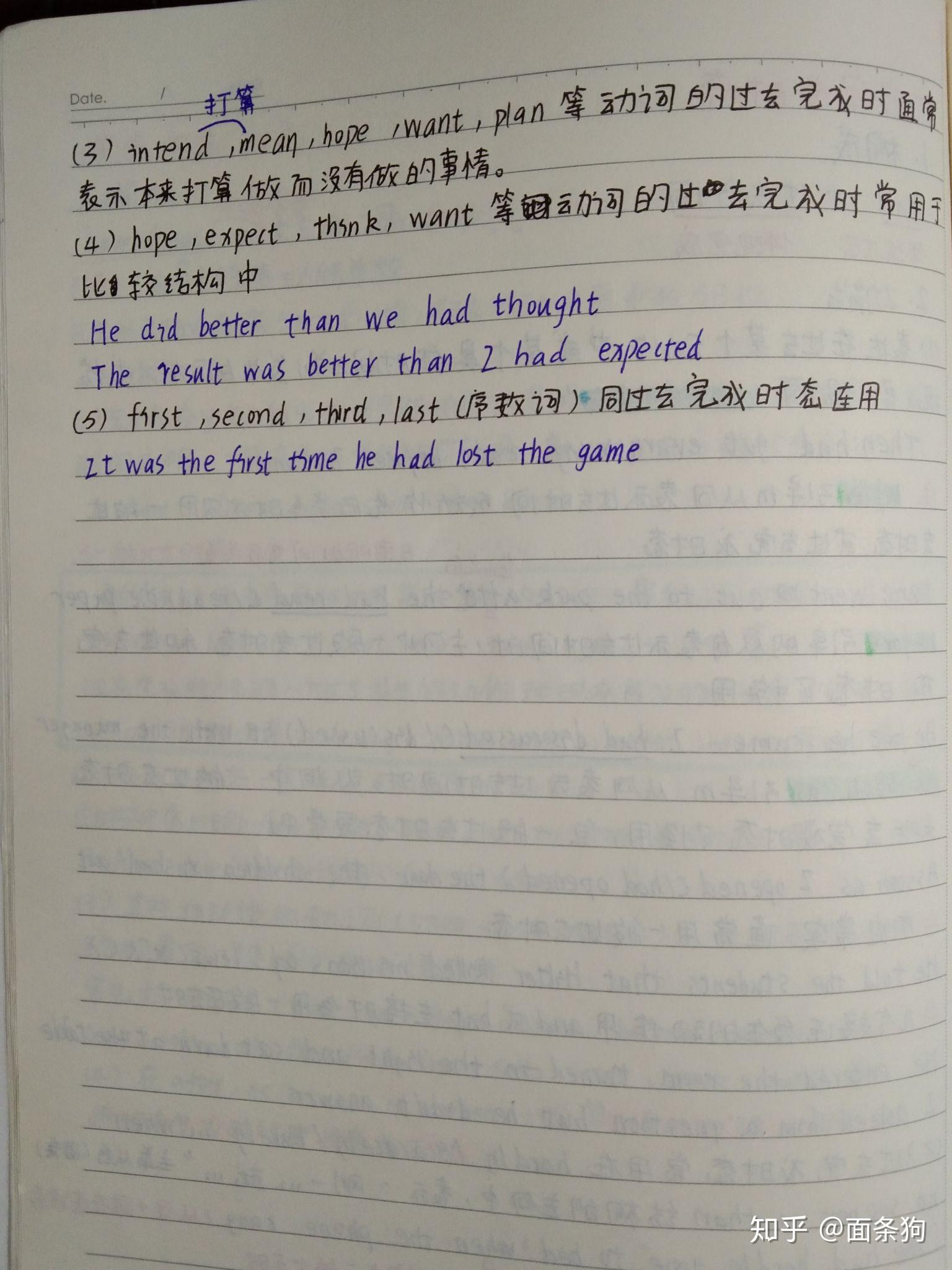 【英语语法大全手写笔记】建议收藏 - 知乎