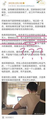 蒲熠星看上芈十四哪里了?