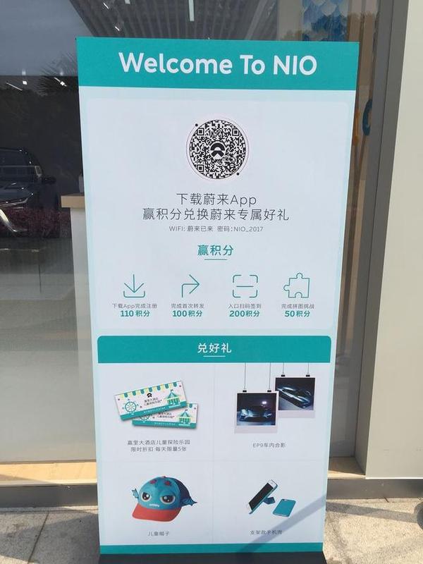 另一只眼看蔚来造车新贵的营销革命一