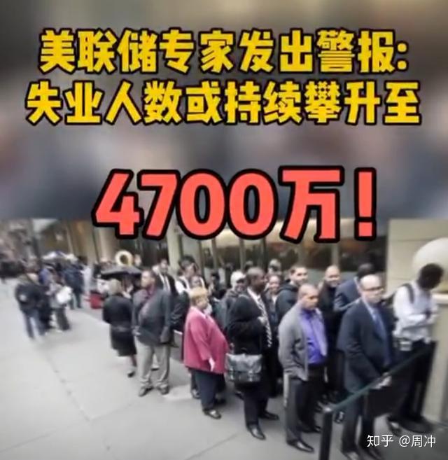 1000万人失业,疫情下,美国“失业潮”来了 - 知乎