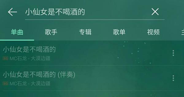 酷狗音乐版权问题