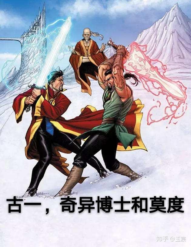 漫威漫画中的古一有多强,打败了地球上所有法师成为了至尊法师 - 知乎