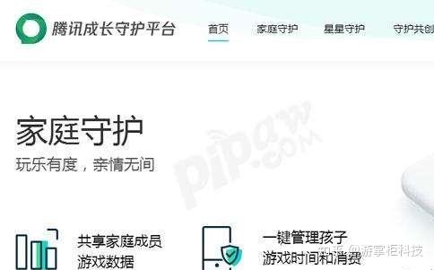 王者荣耀实名认证
