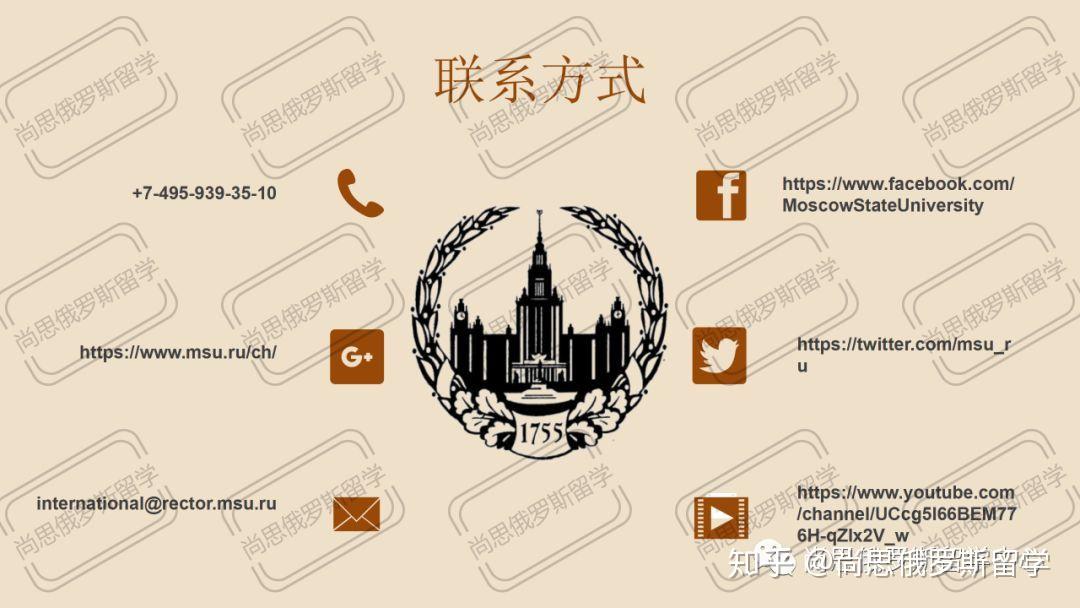 莫斯科国立罗蒙诺索夫大学 - 知乎