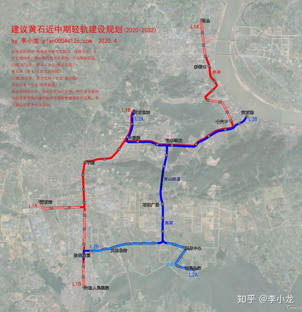 黄石轻轨规划(2020版)(李小龙原创作品)