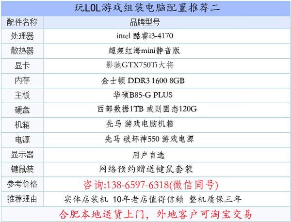lol电脑配置要求