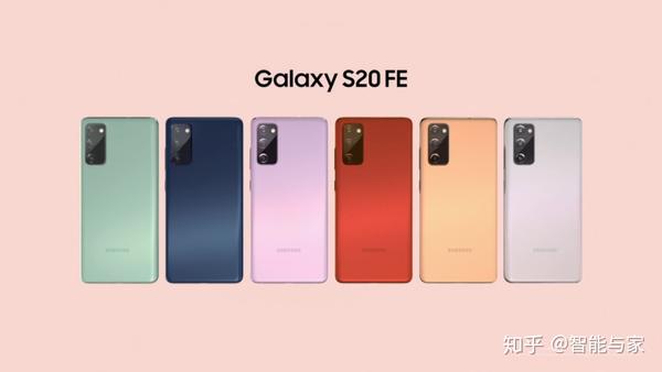 多彩设计融合一流体验 三星galaxy s20 fe 5g正式发布