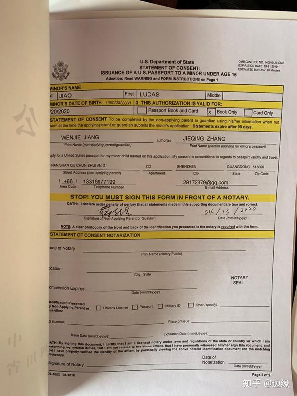 ds3053中文表格填写