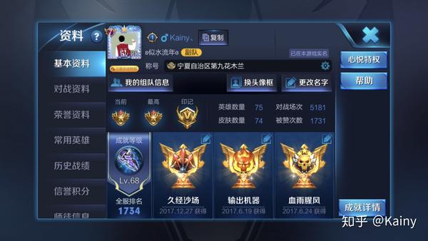 王者荣耀五月英雄天梯排行57