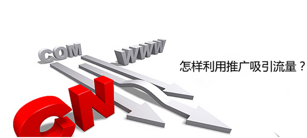 企业网站建设“六宗罪”，99%的老板都中招了(图4)